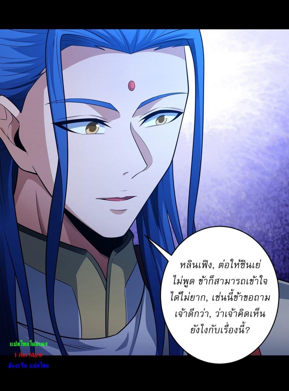 God of Martial Arts Chap 650 - Next Chap 651