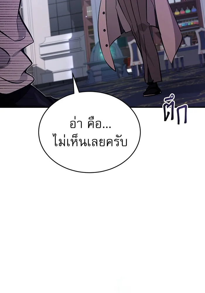 The Dark Magician Transmigrates After 66666 Years – จอมเวทเกิดใหม่ในรอบ 66666 ปี Chap 36 - Next Chap 37