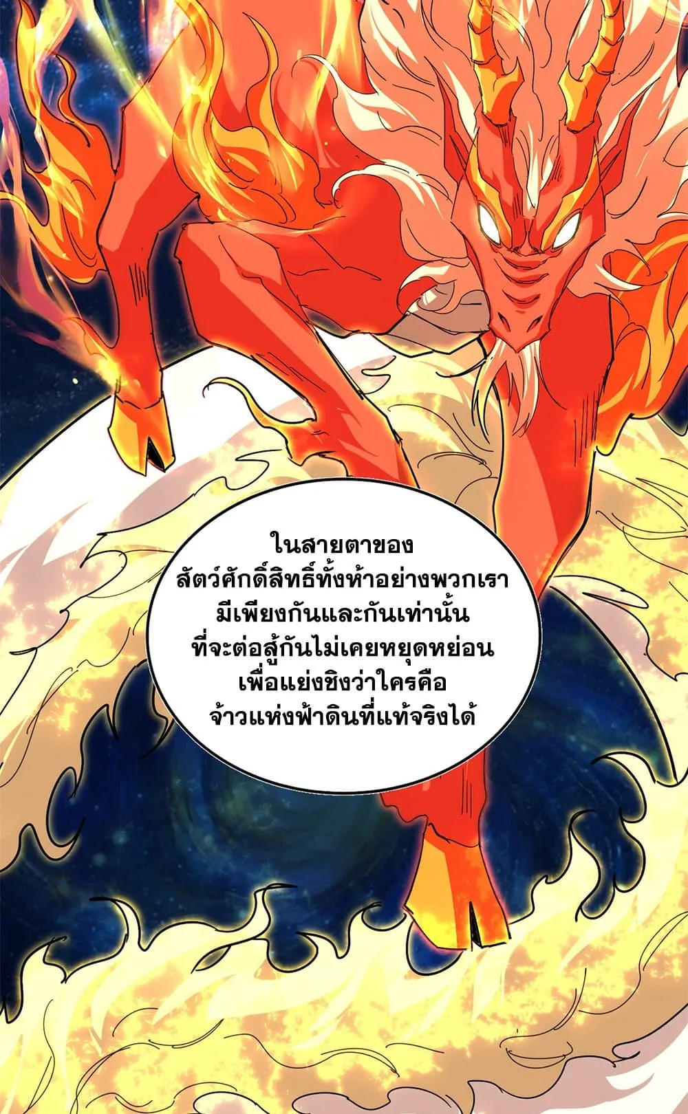 Magic Emperor Chap 819 - Next Chap 820