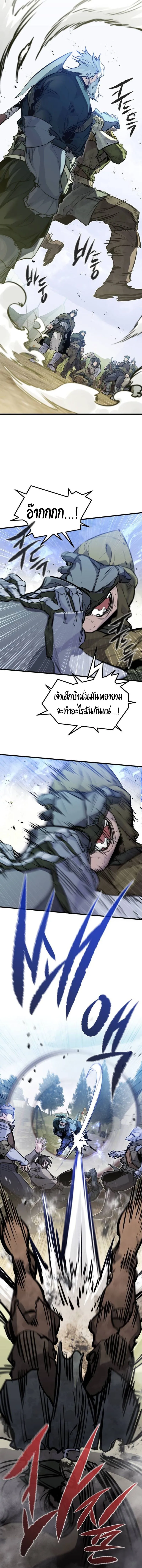 The Regressed Mercenary’s Machinations Chap 17 - Next Chap 18