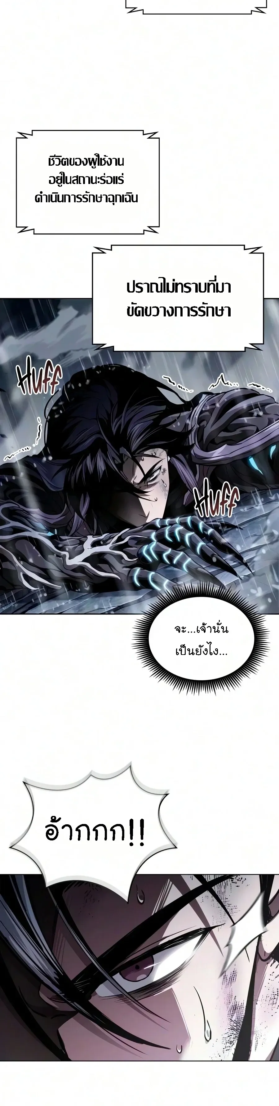 Nano Machine Chap 315 - Next Chap 316