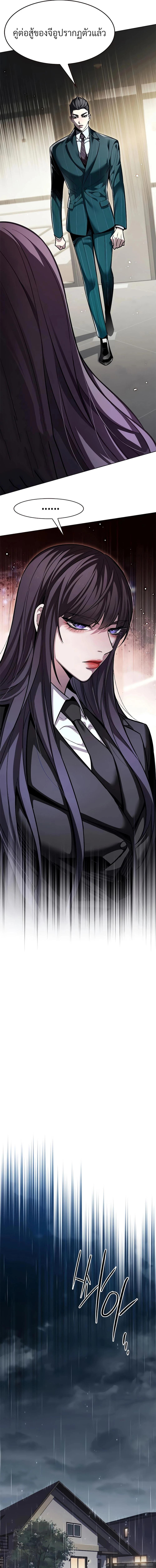 Eleceed Chap 356 - Next Chap 357