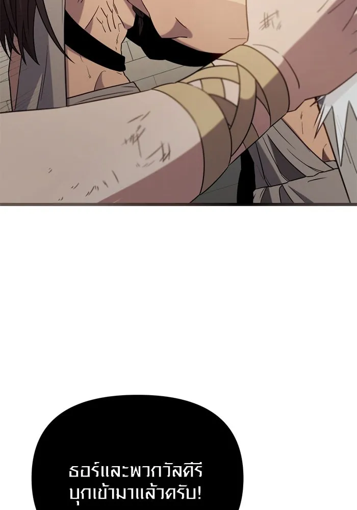 I Obtained a Mythic Item – พลิกชะตาคว้าไอเทมระดับเทพ Chap 91 - Next Chap 92