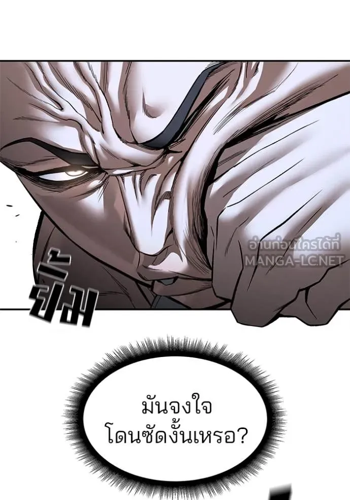 The Bully in Charge Chap 154 - Next Chap 155