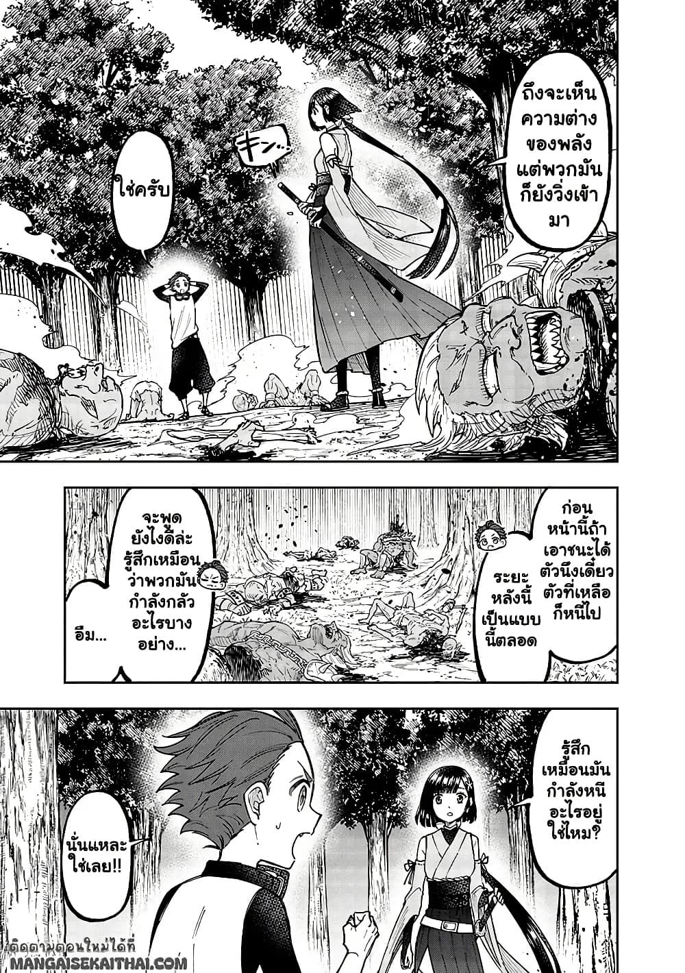 Messiah: Isekai o Sukutta Moto Yuusha ga Mamono no Afureru Genjitsu Sekai o Musou suru Chap 52.2 - Next Chap 53.2