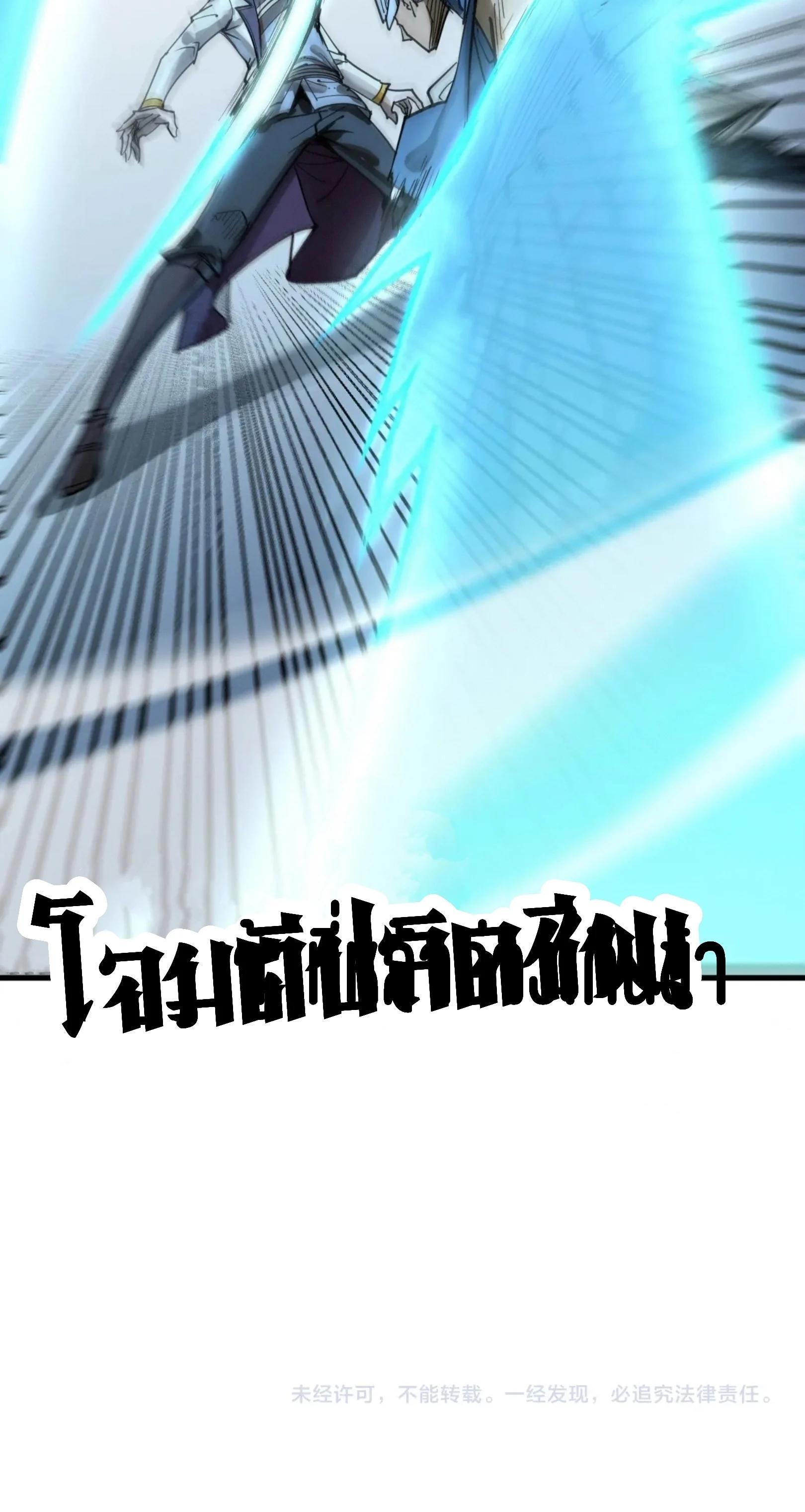 The Eternal Supreme Chap 214 - Next Chap 215
