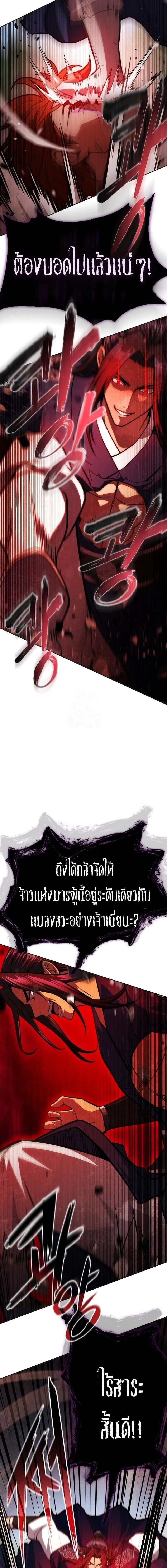 Regression of the Yong Clan Heir Chap 50 - Next Chap 51