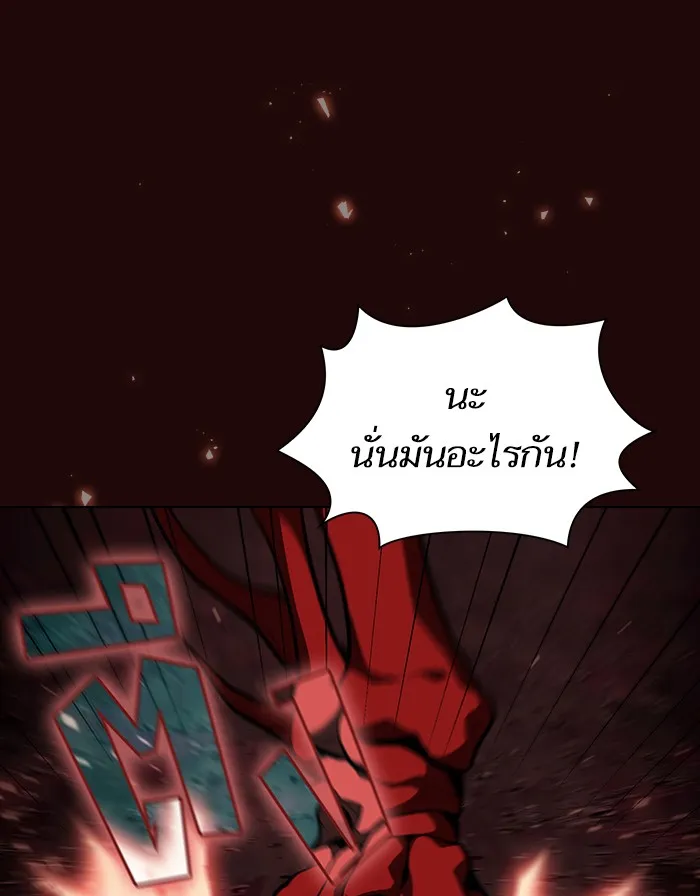 The Tutorial Tower of the Advanced Player – ผู้เล่นขั้นเทพแห่งหอคอยฝึกสอน Chap 20 - Next Chap 21