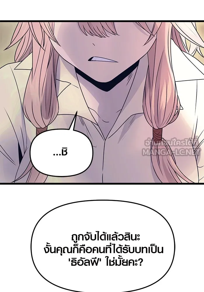 I Obtained a Mythic Item – พลิกชะตาคว้าไอเทมระดับเทพ Chap 42 - Next Chap 43