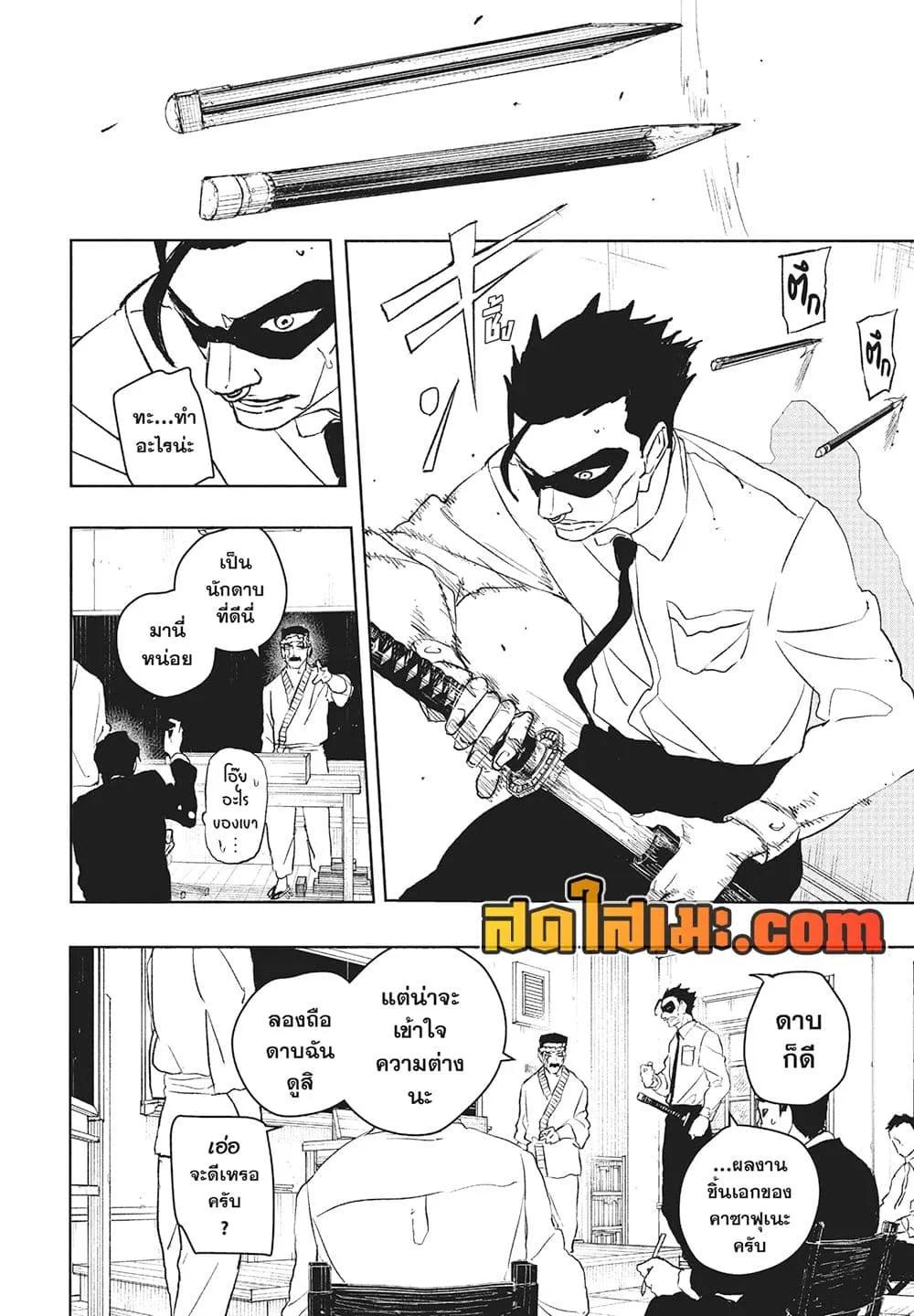 Kagurabachi Chap 115 - Next Chap 116