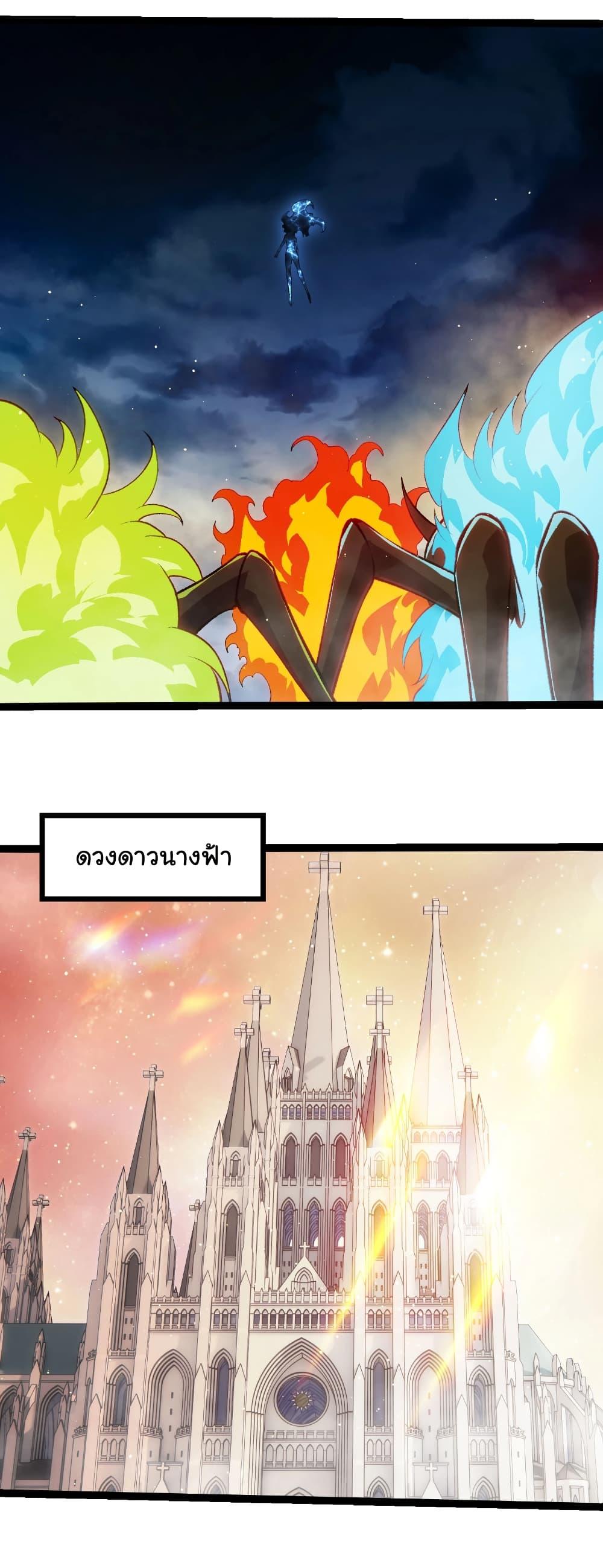 Evolution from the Big Tree Chap 465 - Next Chap 466