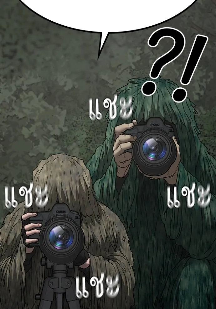 Reality Quest Chap 138 - Next Chap 139