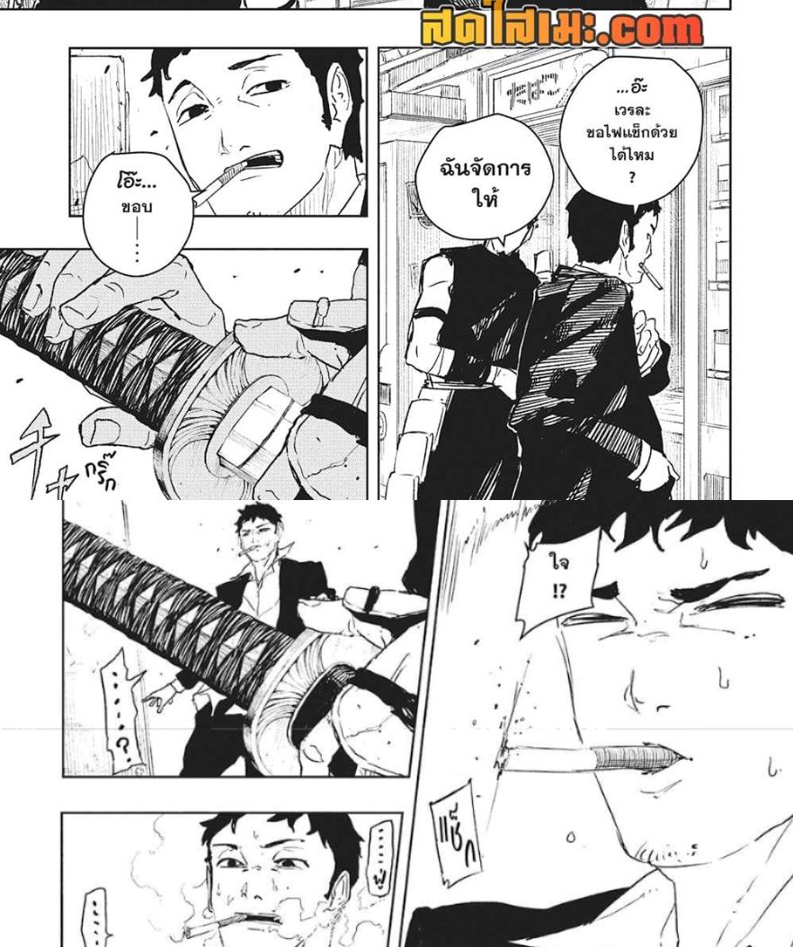 Kagurabachi Chap 89 - Next Chap 90