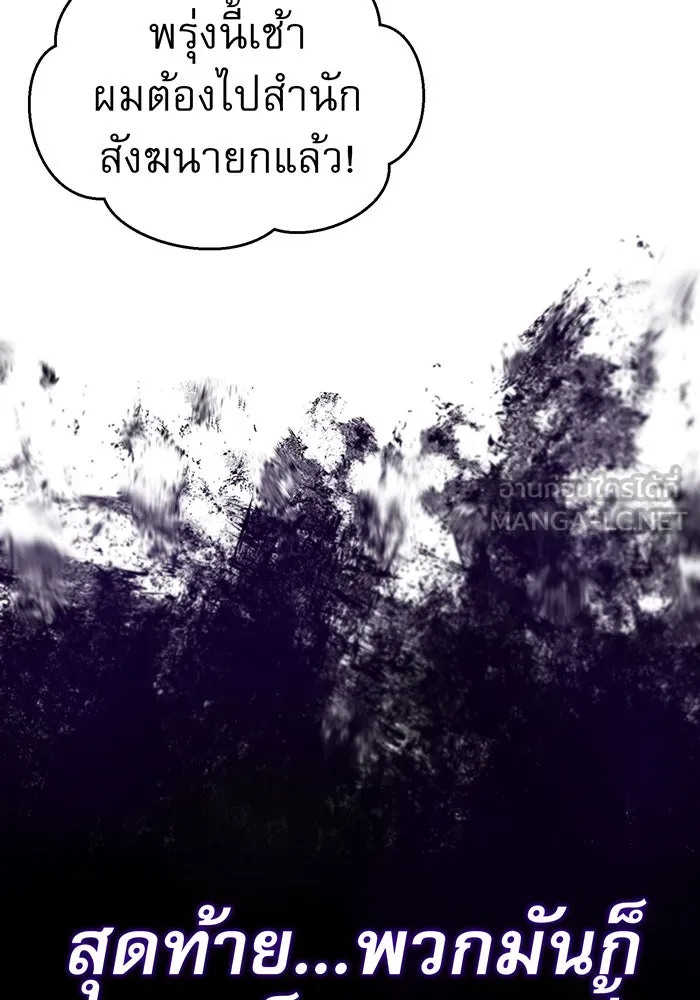 The Dark Magician Transmigrates After 66666 Years – จอมเวทเกิดใหม่ในรอบ 66666 ปี Chap 22 - Next Chap 23