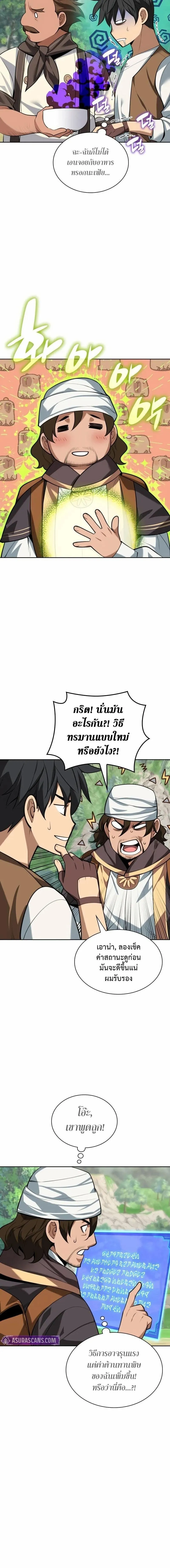 Overgeared Chap 305 - Next Chap 306