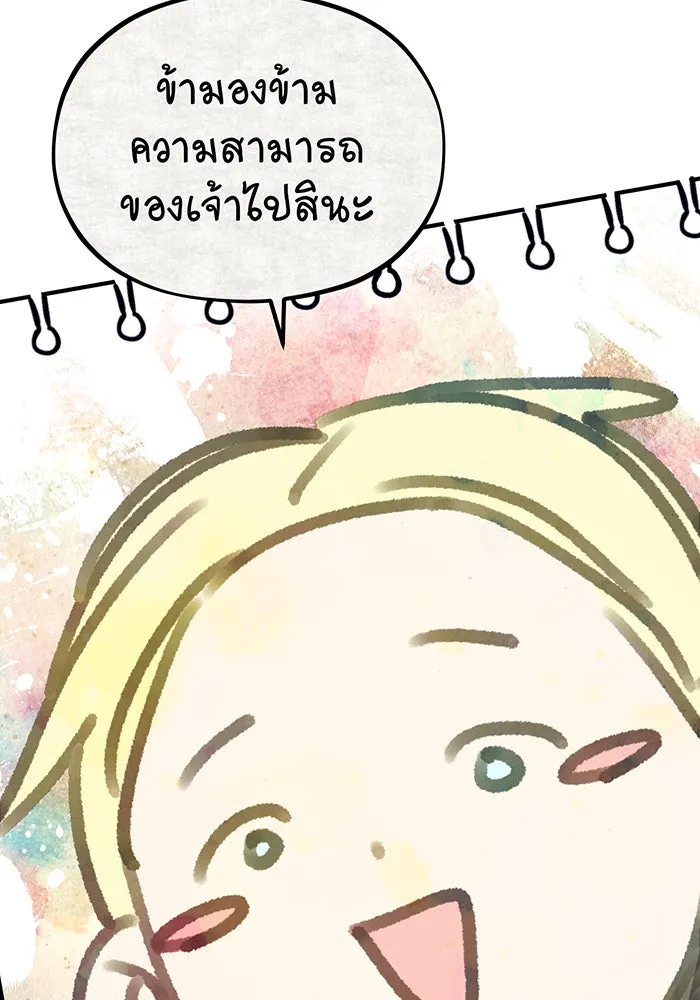 The Dark Magician Transmigrates After 66666 Years – จอมเวทเกิดใหม่ในรอบ 66666 ปี Chap 70 - Next Chap 71