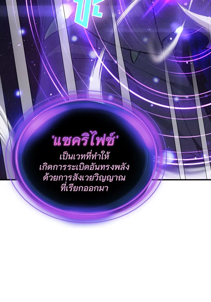 The Dark Magician Transmigrates After 66666 Years – จอมเวทเกิดใหม่ในรอบ 66666 ปี Chap 20 - Next Chap 21