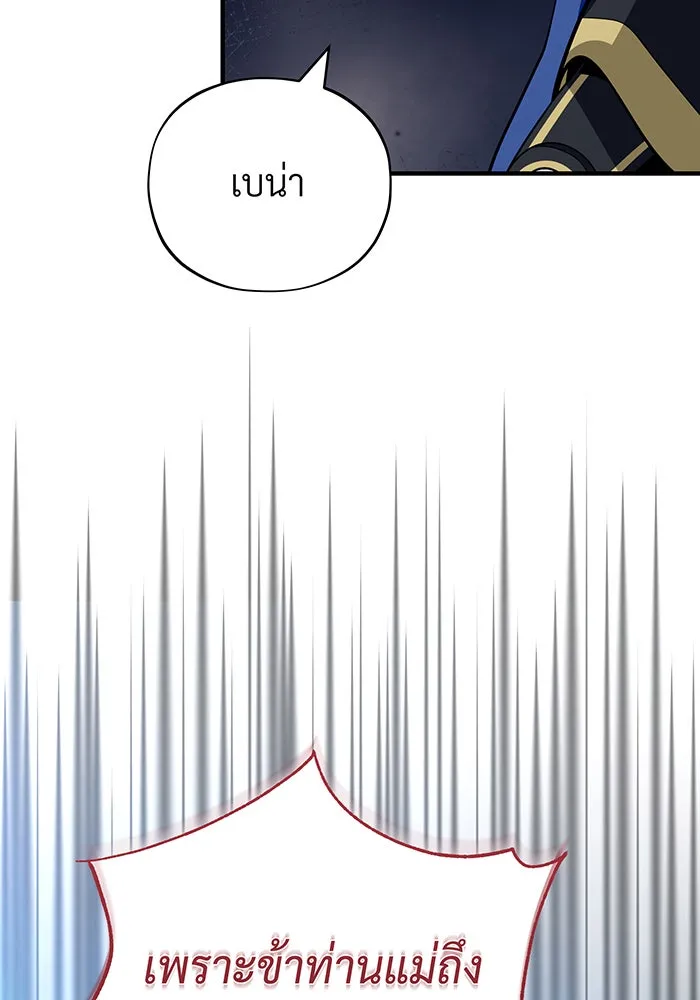 The Dark Magician Transmigrates After 66666 Years – จอมเวทเกิดใหม่ในรอบ 66666 ปี Chap 130 - Next Chap 131