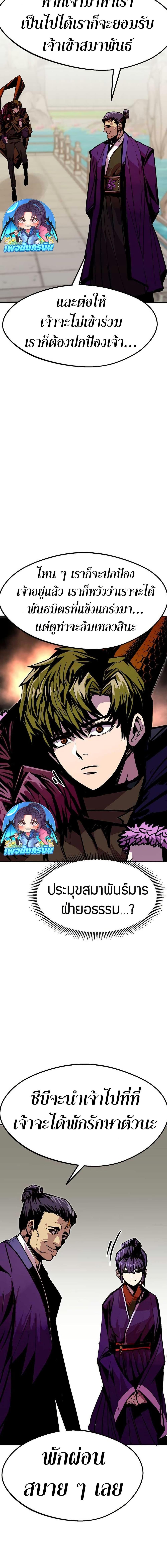 Worthless Regression  Chap 82 - Next Chap 83