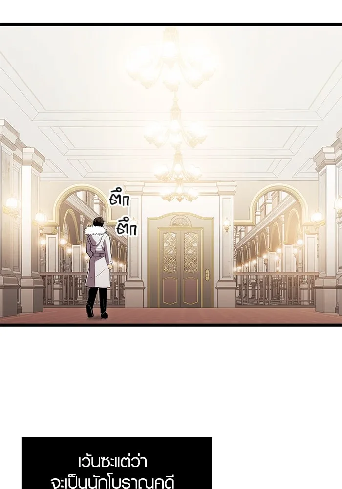 I Obtained a Mythic Item – พลิกชะตาคว้าไอเทมระดับเทพ Chap 84 - Next Chap 85