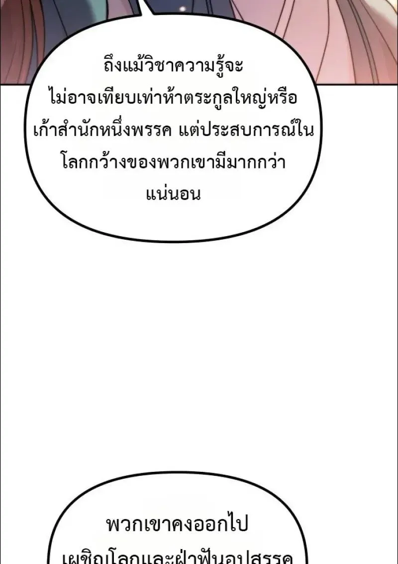 Chronicles of the Demon Faction Chap 152 - Next Chap 153