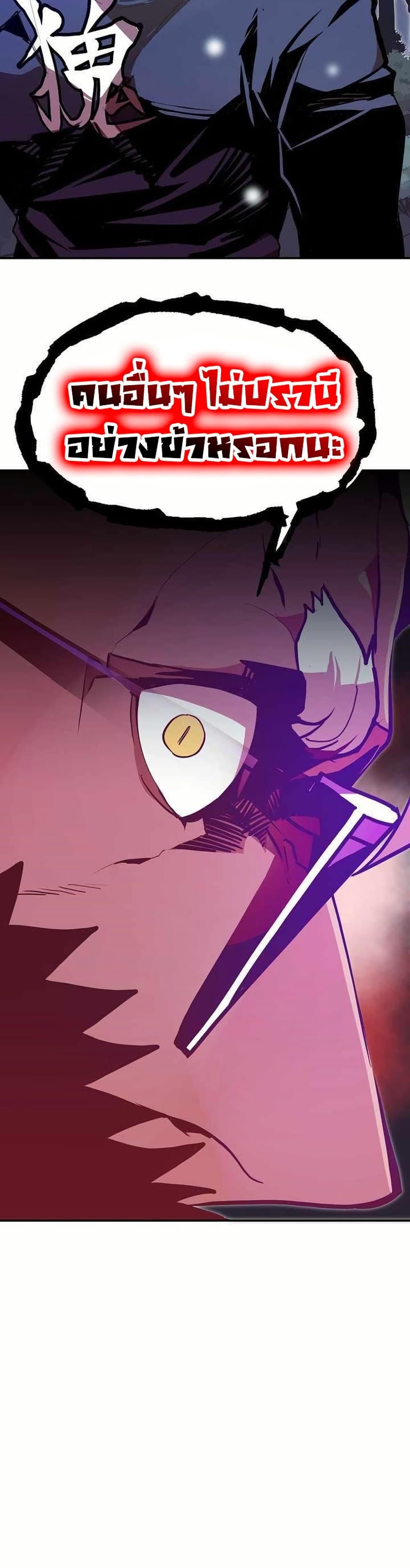 Worthless Regression Chap 65 - Next Chap 66