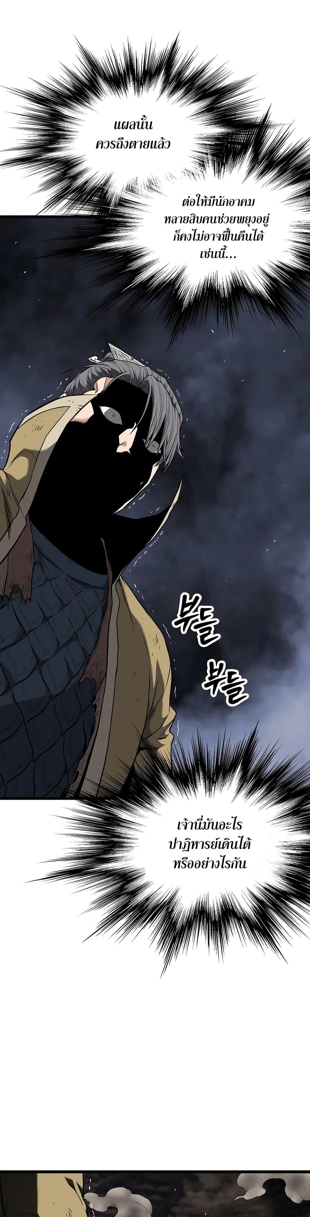 Murim Login Chap 239 - Next Chap 240