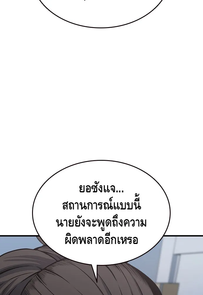 King Game Chap 95 - Next Chap 96