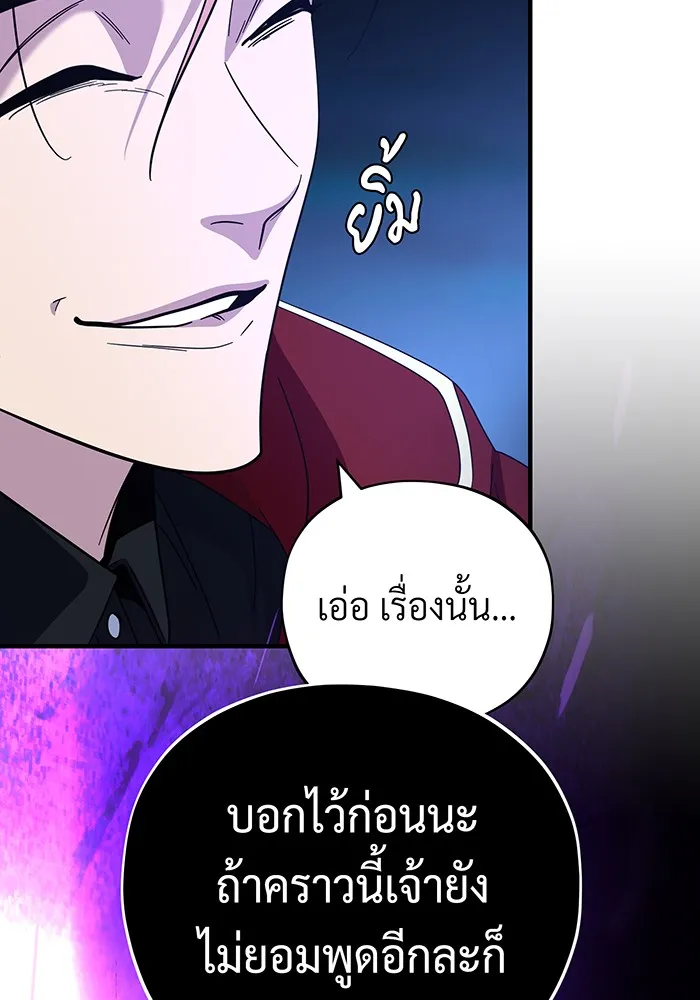The Dark Magician Transmigrates After 66666 Years – จอมเวทเกิดใหม่ในรอบ 66666 ปี Chap 113 - Next Chap 114