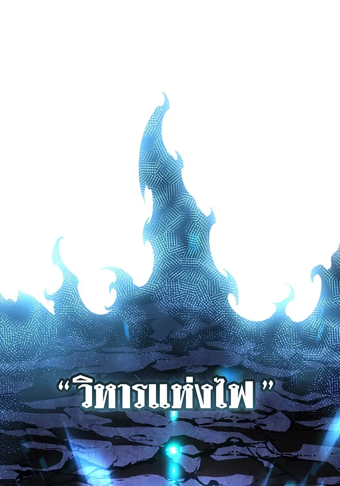 Regressing With the King’s Power – เกิดใหม่พร้อมพลังแห่งราชัน Chap 34 - Next Chap 35