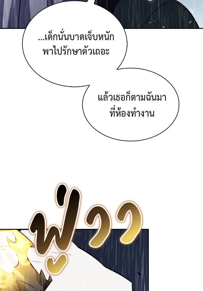 The Regressed Son of a Duke is an Assassin – ลูกชายคนเล็กของดยุกคือมือสังหาร Chap 77 - Next Chap 78