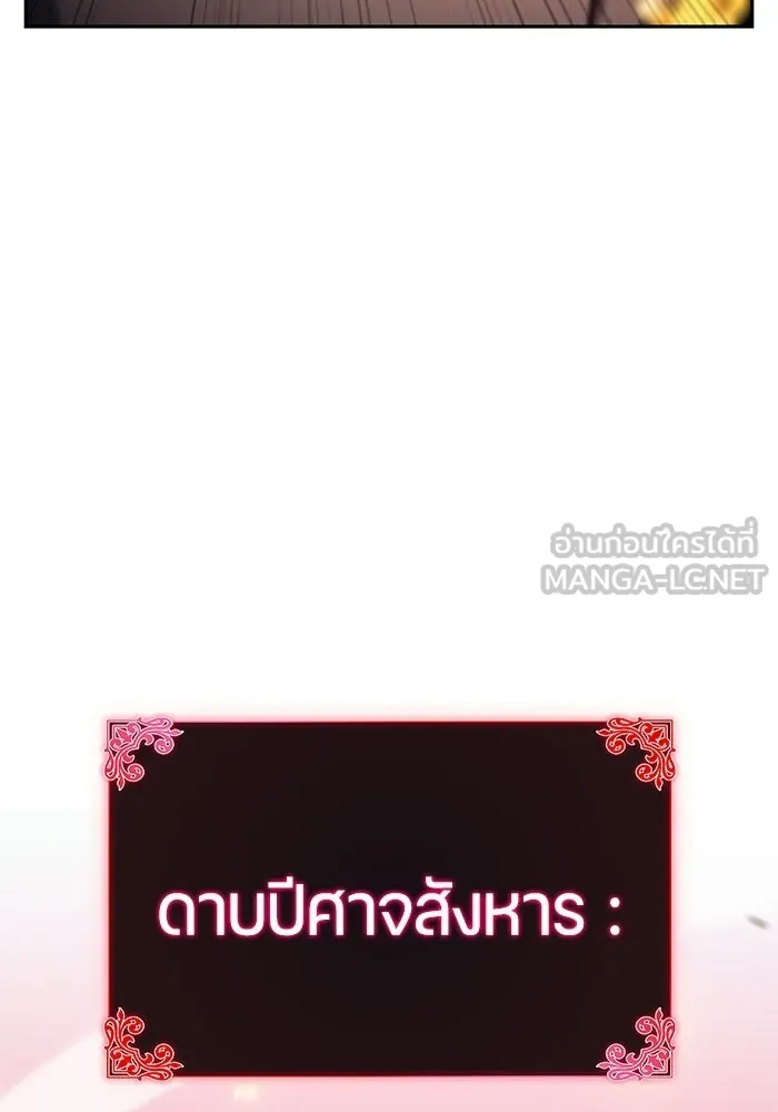 The Regressed Son of a Duke is an Assassin – ลูกชายคนเล็กของดยุกคือมือสังหาร Chap 93 - Next Chap 94