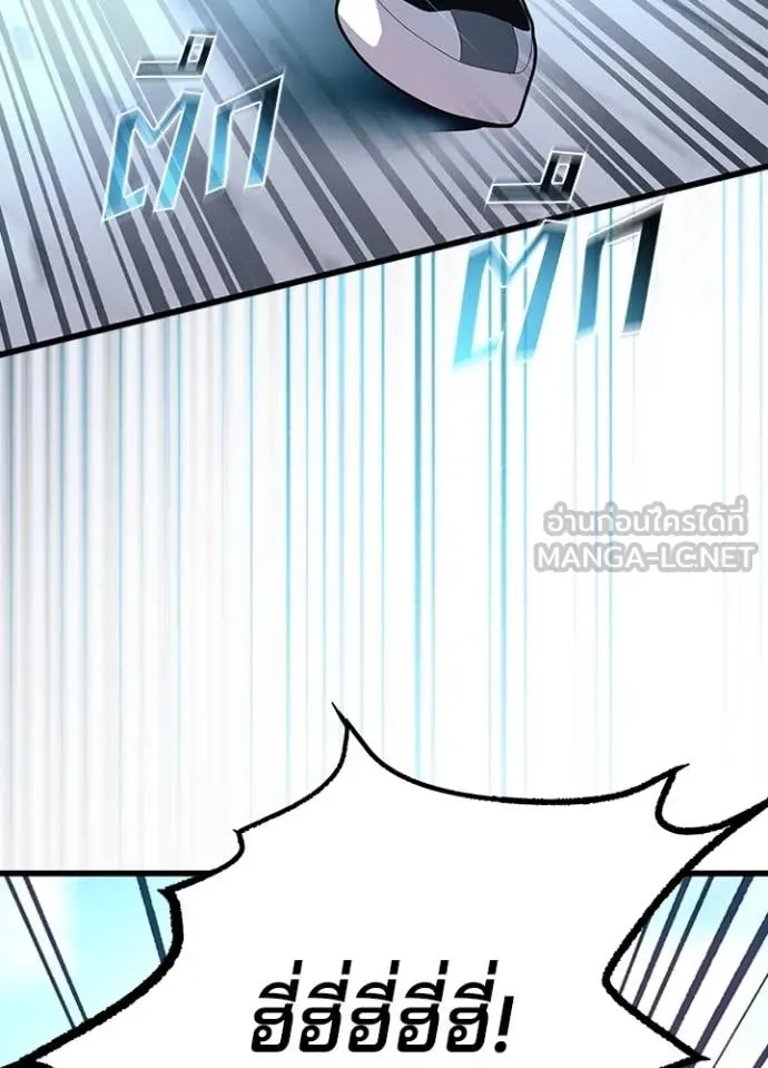 Villain To Kill Chap 185 - Next Chap 186