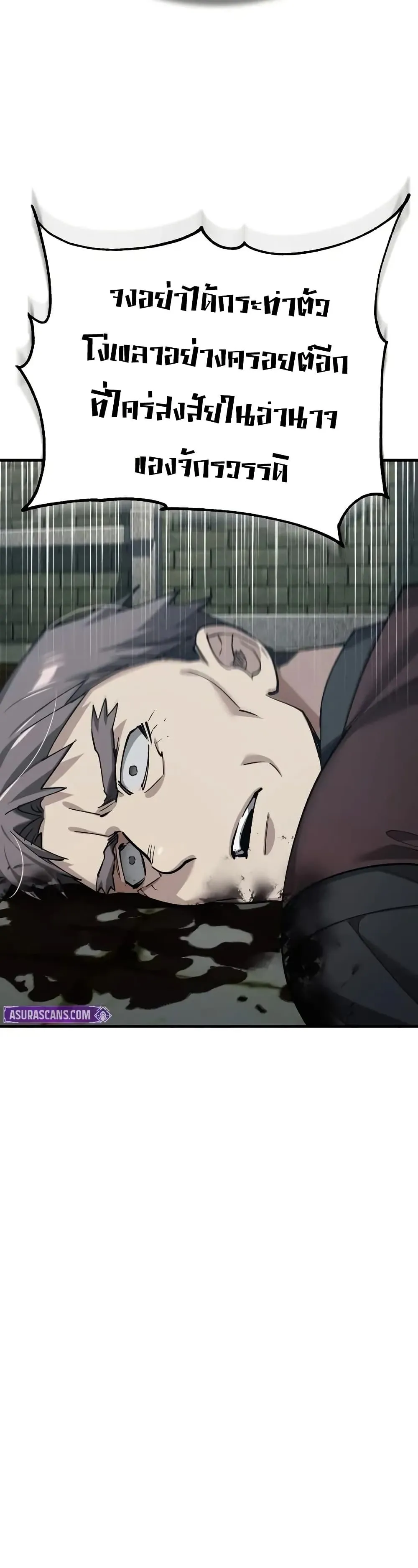 The Heavenly Demon Can’t Live a Normal Life Chap 178 - Next Chap 179