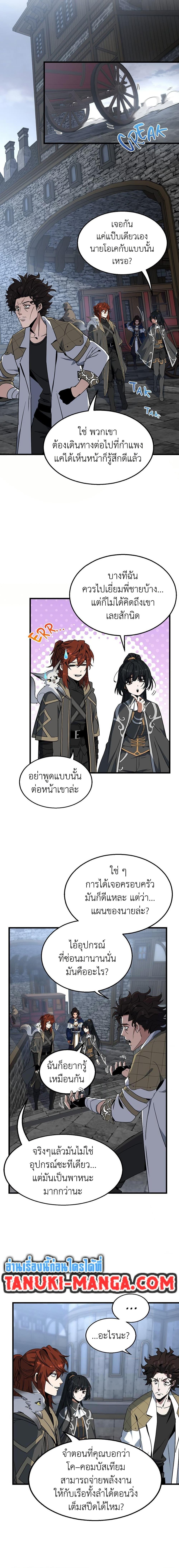 The Beginning After The End Chap 215 - Next Chap 216
