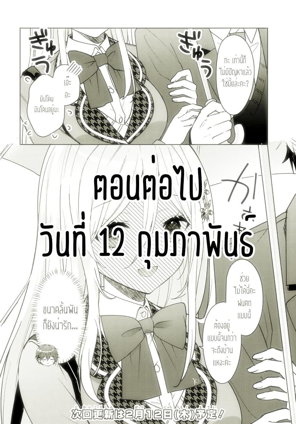 Takou no Koori Hime wo Tasuketara, Otomodachi kara Hajimeru Koto ni Narimashita Chap 6.1 - Next Chap 7.1