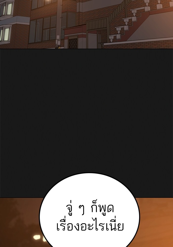 Reality Quest Chap 124 - Next Chap 125