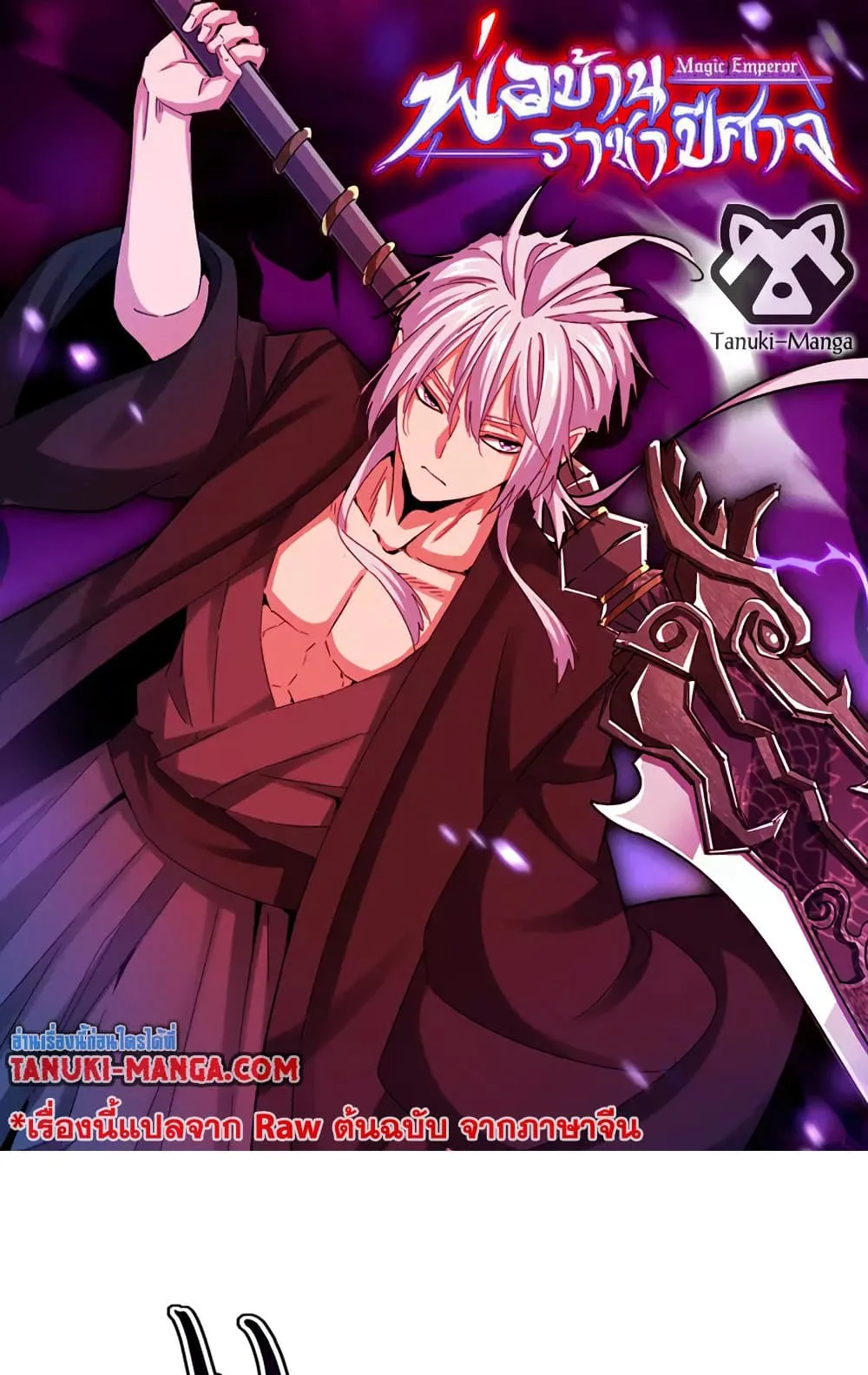 Magic Emperor Chap 736 - Next Chap 737