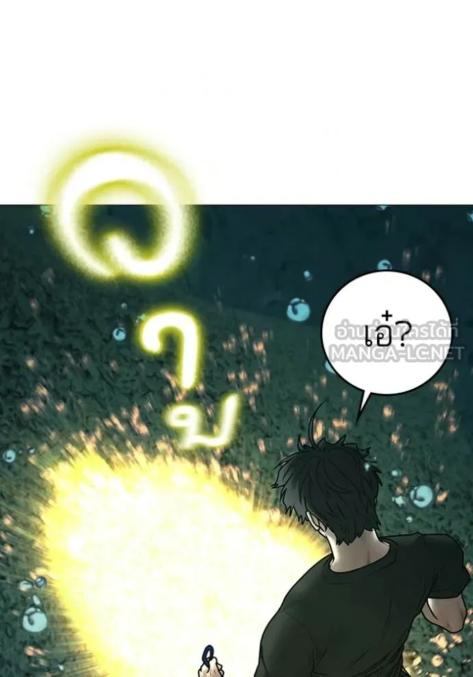 Reality Quest Chap 172 - Next Chap 173