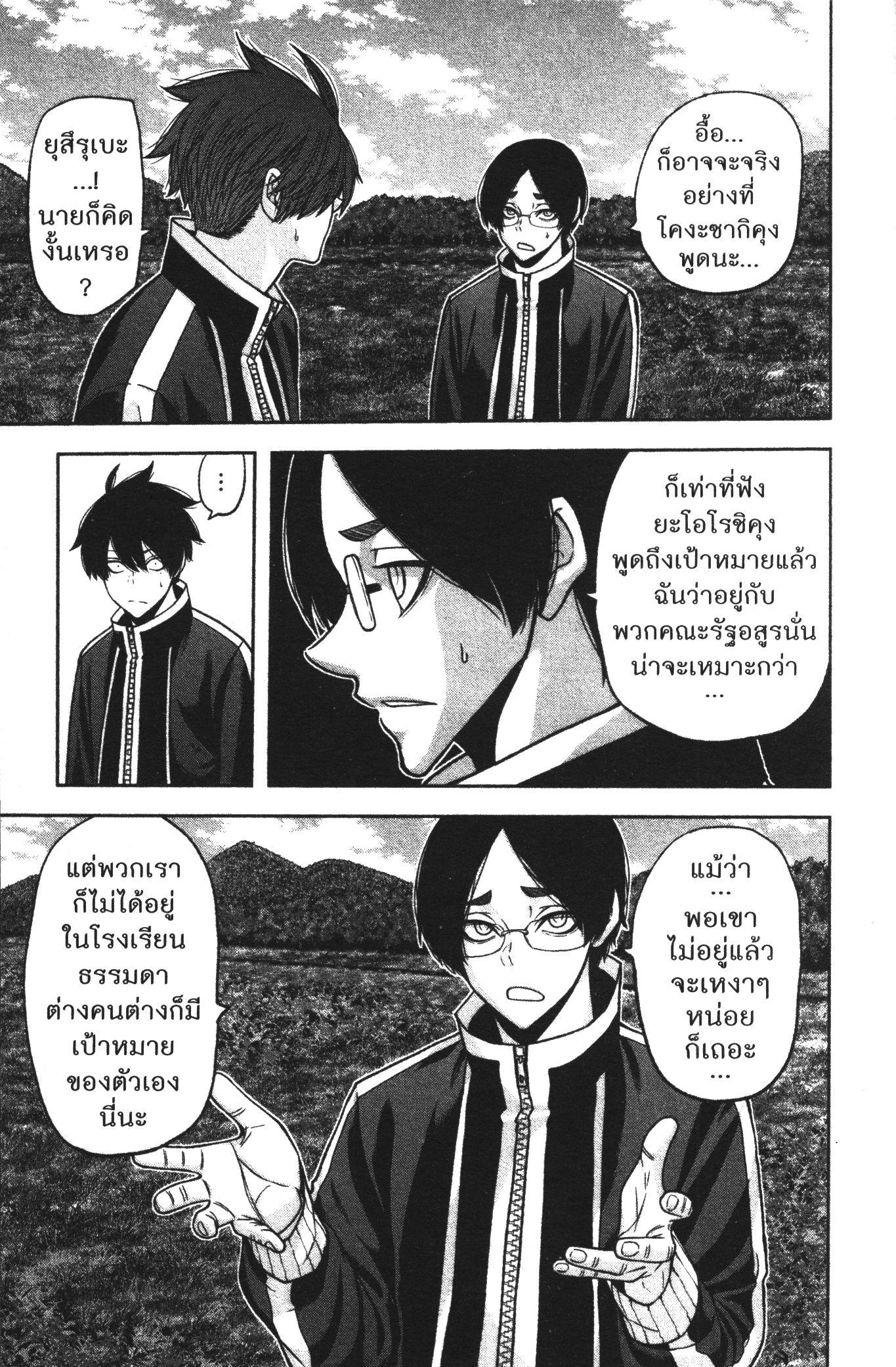 Tougen Anki Chap 92 - Next Chap 93