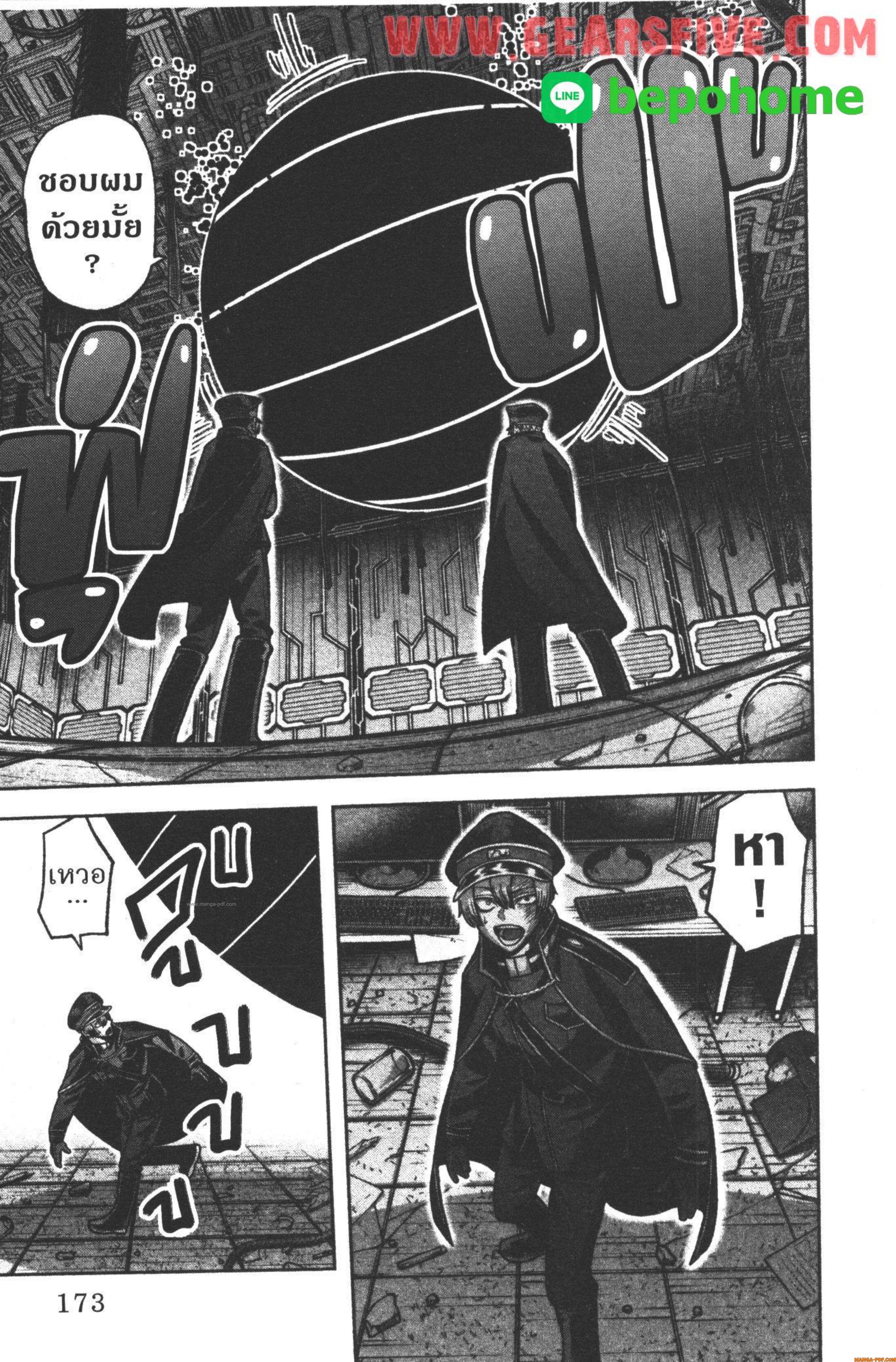 Tougen Anki Chap 114 - Next Chap 115