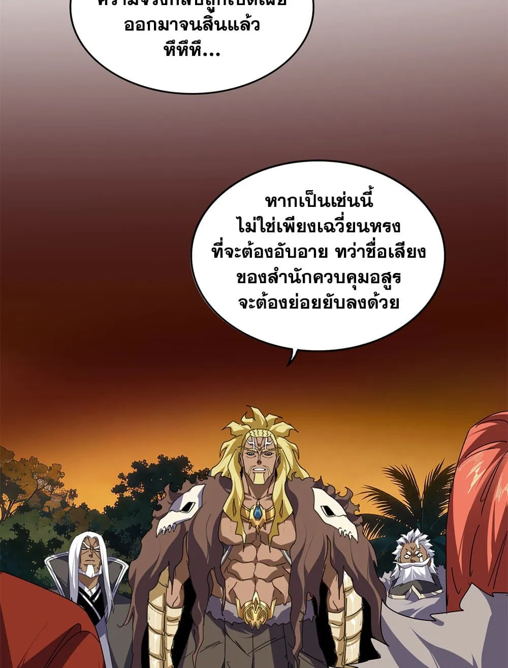 Magic Emperor Chap 850 - Next Chap 851