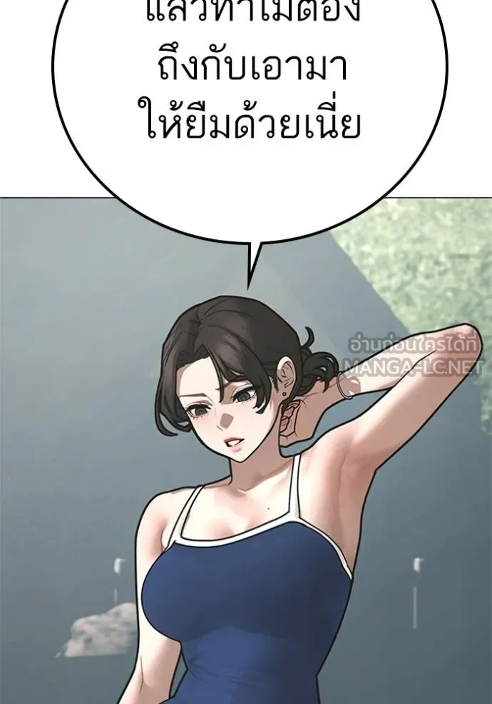 Reality Quest Chap 157 - Next Chap 158