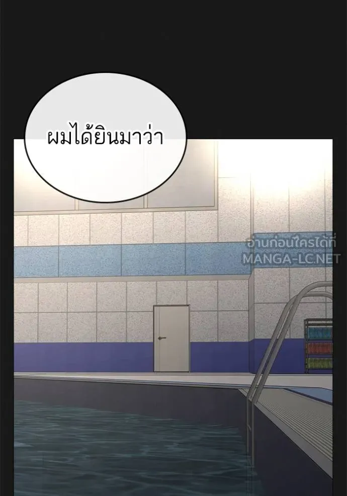 Reality Quest Chap 132 - Next Chap 133