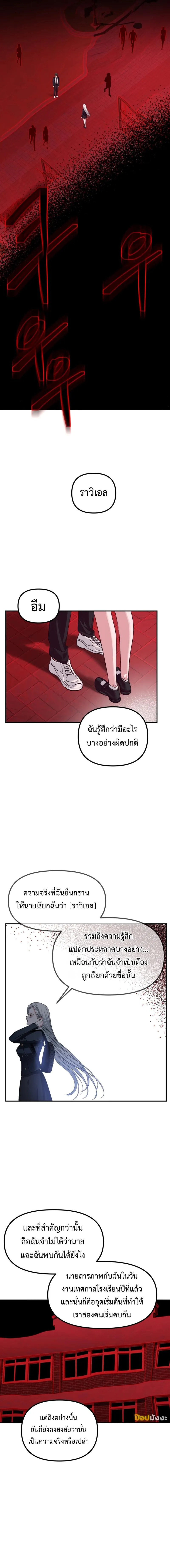 SSS-Class Suicide Hunter Chap 129 - Next Chap 130