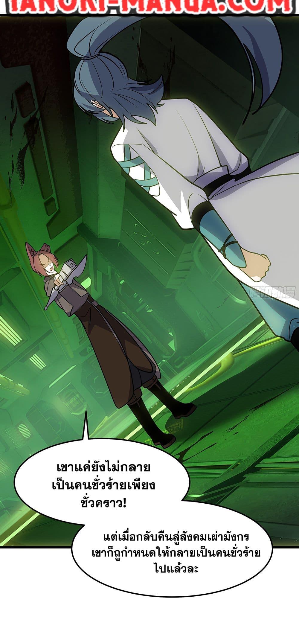 Martial Peak เทพยุทธ์เหนือโลก Chap 3861 - Next Chap 3862