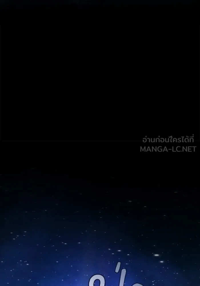 Academy’s Genius Swordmaster – นักดาบอัจฉริยะจากอะคาเดมี Chap 145 - Next Chap 146