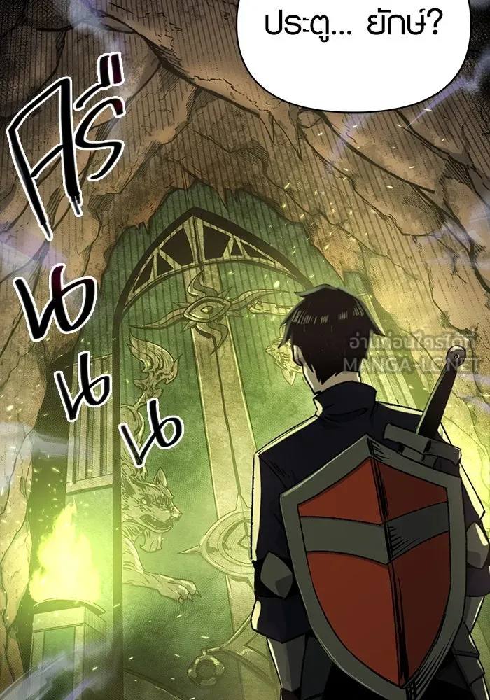 I Obtained a Mythic Item – พลิกชะตาคว้าไอเทมระดับเทพ Chap 2 - Next Chap 3