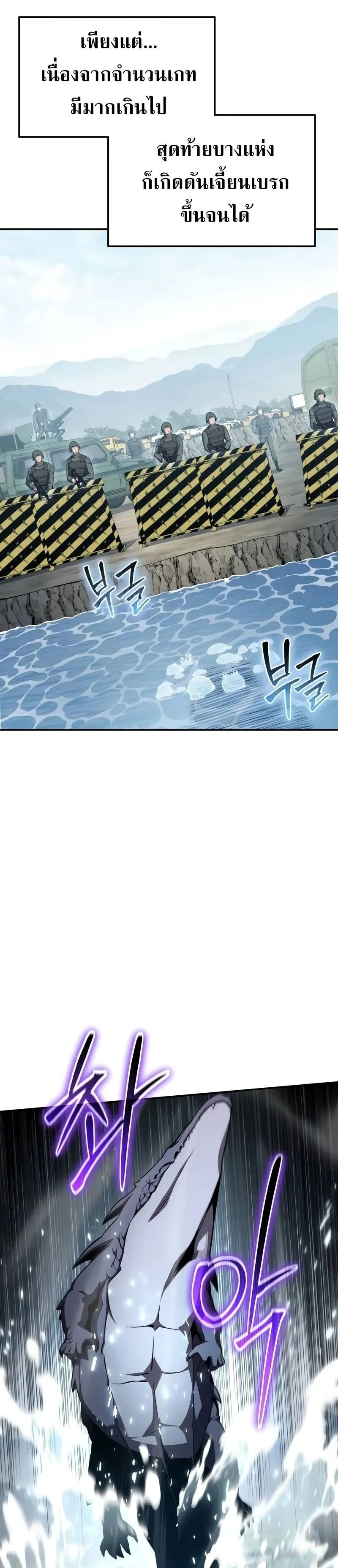 The Knight King Who Returned with a God Chap 119 - Next Chap 120