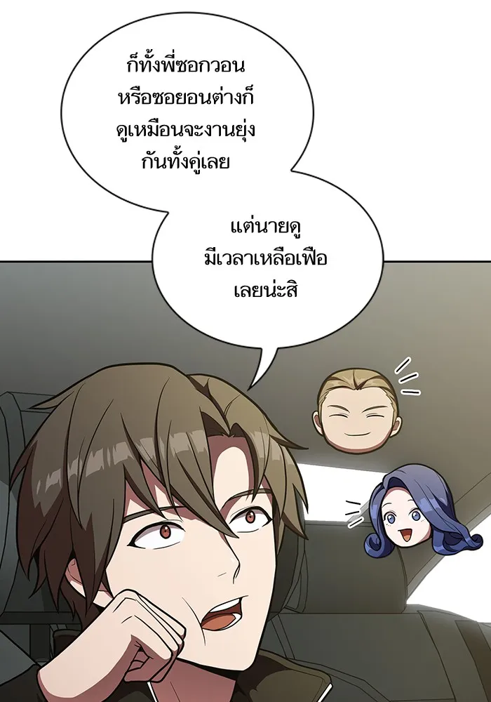The Tutorial Tower of the Advanced Player – ผู้เล่นขั้นเทพแห่งหอคอยฝึกสอน Chap 13 - Next Chap 14